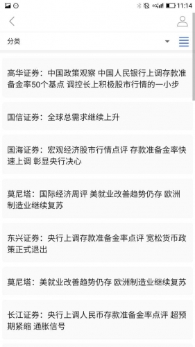 宜宾网游戏截图1