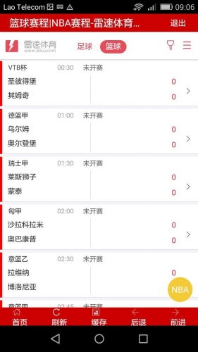 篮球投注网游戏截图3