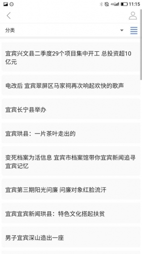 宜宾网游戏截图5