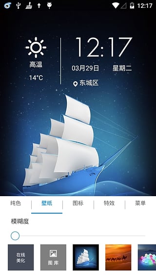 Mifavor桌面软件截图3