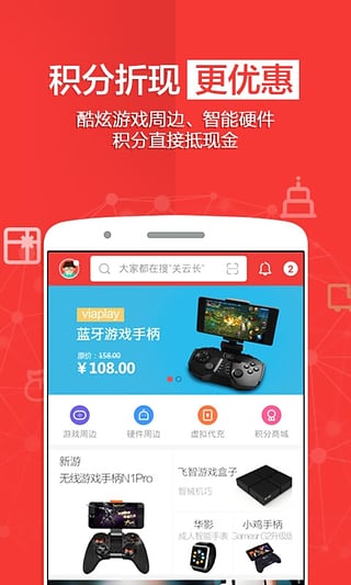 免商店软件截图4