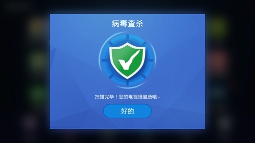 病毒查杀软件截图1