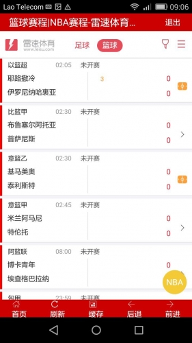 篮球投注网游戏截图4