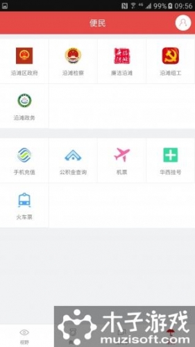 掌上沿滩游戏截图4