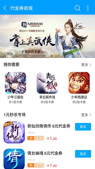 果盘游戏游戏截图4