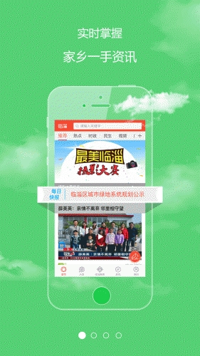 临淄游戏截图1