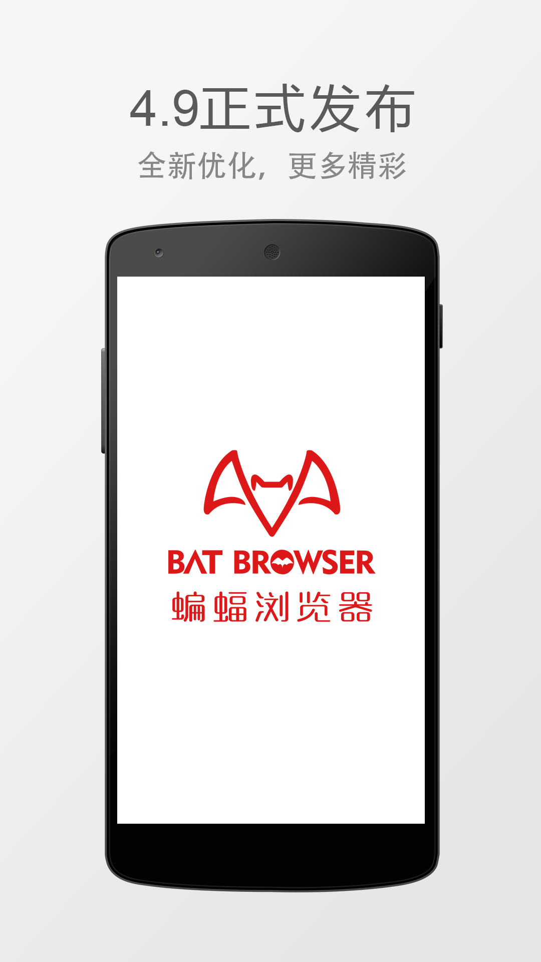 蝙蝠浏览器软件截图2