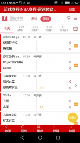 篮球比分预测游戏截图3