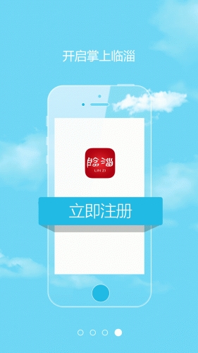 临淄游戏截图4