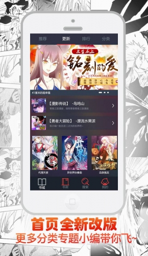 成长漫画游戏截图4