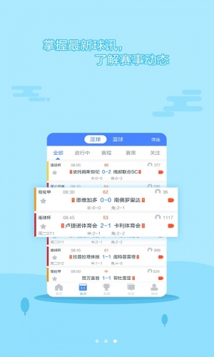 球讯体育游戏截图3