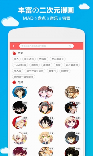 哔呦哔呦漫画游戏截图3