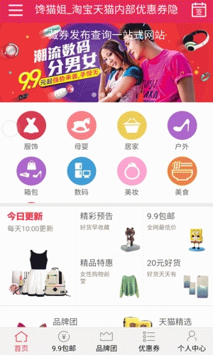 馋猫姐游戏截图1