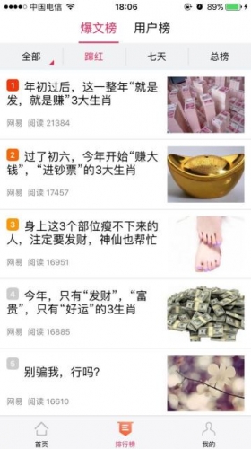 微转宝游戏截图3