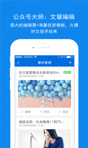 公众号大师游戏截图4