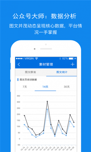 公众号大师游戏截图3