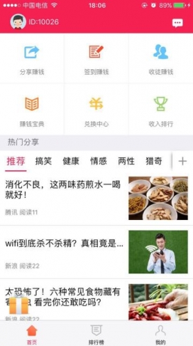 微转宝游戏截图2