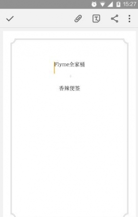 Flyme便签软件截图3