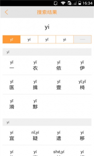 快查字典游戏截图4