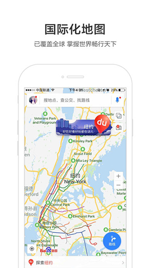 百度地图最新版游戏截图4