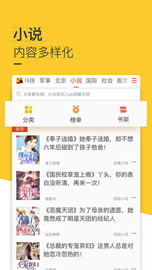 搜狐新闻app软件截图4