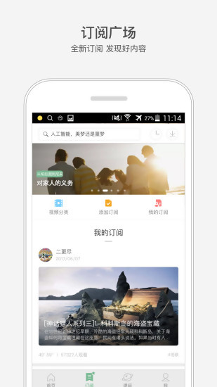 网易公开课游戏截图2