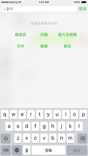 微信2018软件截图2