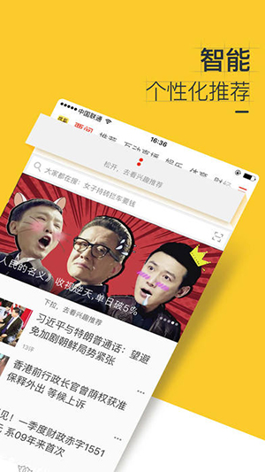 搜狐新闻app软件截图1