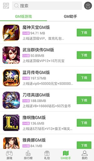 游戏盒子新版app软件截图2