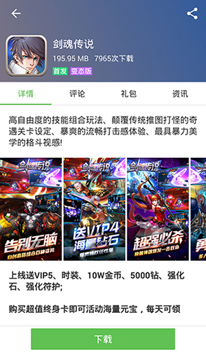 网游盒子2021版软件截图1