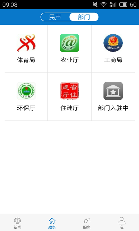 云上神农架游戏截图1