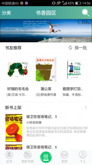 书香园区游戏截图3