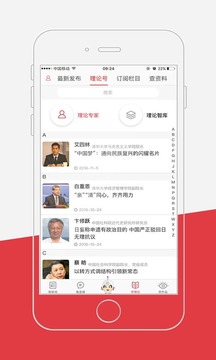 光明日报游戏截图2