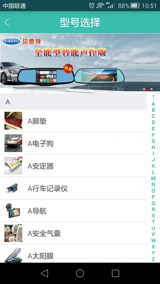 车界资讯游戏截图1