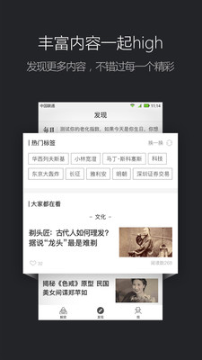 百科解密游戏截图3