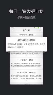 百科解密游戏截图2