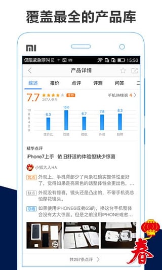 ZOL中关村在线游戏截图3