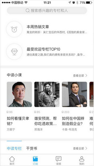 中读游戏截图3