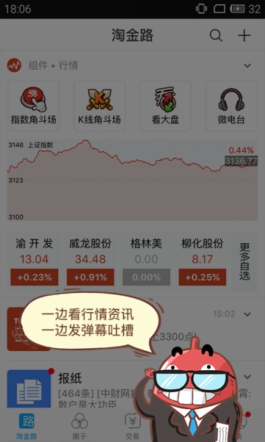 淘金路游戏截图1