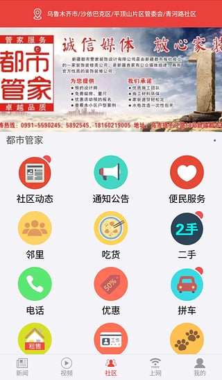 疆来游戏截图2