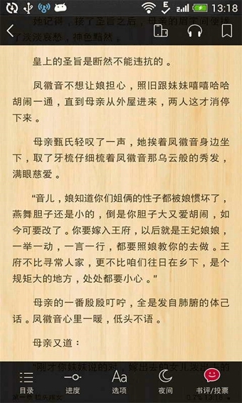 起点读书游戏截图4