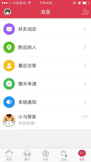 南汇新闻游戏截图1