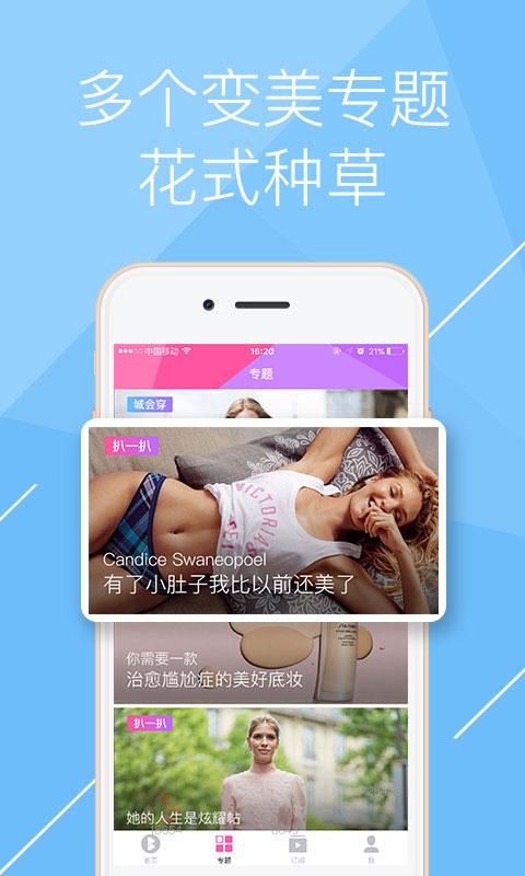 变美志游戏截图2