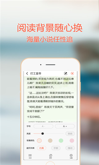 梦想书城游戏截图4