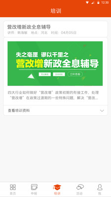 亿企赢游戏截图2