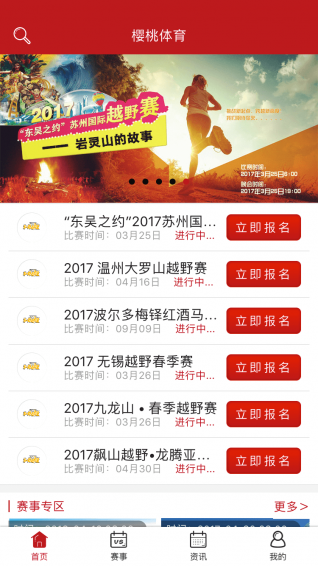 樱桃体育游戏截图3