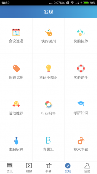 生物谷游戏截图1