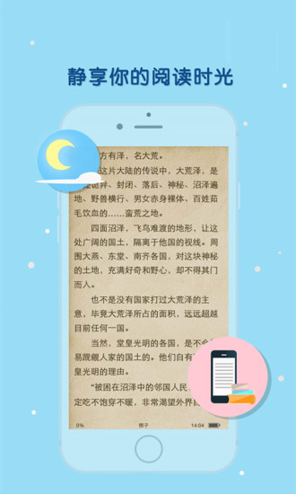 天晴书院软件截图3