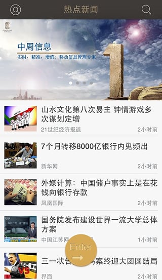 中周信息游戏截图2