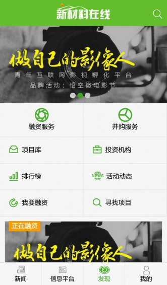 新材料在线游戏截图3